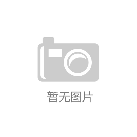www.yabo.com(中国)官方网站体育周刊-新闻中心-